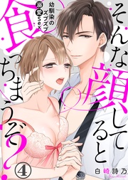 【特典付き】(4)