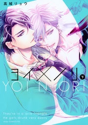 下【電子限定描き下ろし付き】