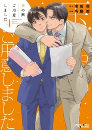 （４）【SS付き電子限定版】