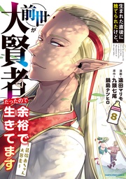 ８【電子書店共通特典イラスト付】