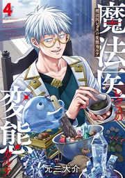4巻