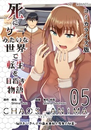 05 -脳筋おじさんと外国人夫婦と魔女の秘薬-