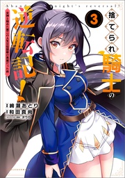 （ポルカコミックス）３