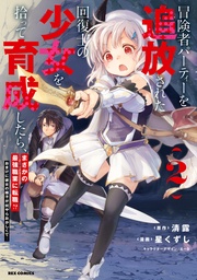 : 2【イラスト特典付】