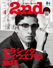 2023年4月号 Vol.193