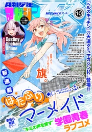 2022年10号 [2022年9月20日発売]