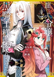 : 1【イラスト特典付】