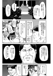 第11話 「湯場蹂躙！」