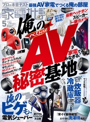 2023年5月号