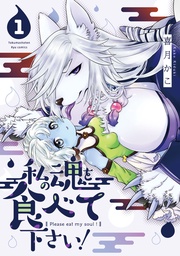 （１）【電子限定特典ペーパー付き】