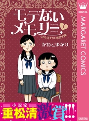 うれしはずかし黒歴史編