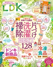 2025年5月号【電子書籍版限定特典付き】