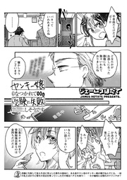 ヤンキー娘になつかれて今年も受験に失敗しそうです 〈連載版〉第33話　アタシが私になるまでの、ほんのちょっとの物語。