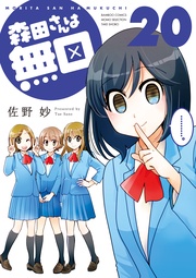 （２０）【特典ペーパー付き】