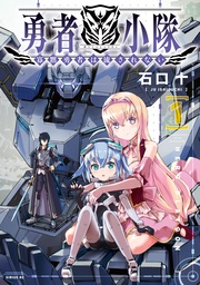 （１）　【電子限定描きおろしペーパー付き】