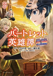 (ポルカコミックス)3