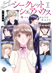 I【電子書店限定特典付き】