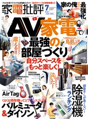 2021年 7月号