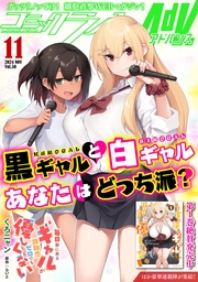 2024年11月号(vol.50)