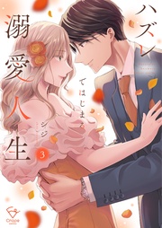 ３【特典ペーパー付き】