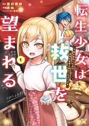 【電子限定特典付き】 (1)