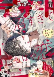 2025年11月号[2025年9月24日発売]