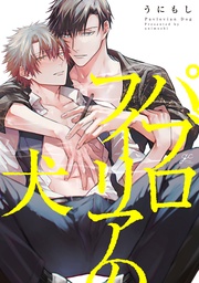 【電子限定描き下ろしイラスト付き】