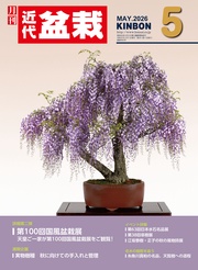 2026年5月号