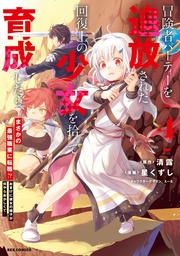 : 4【イラスト特典付】