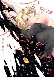 : 5【イラスト特典付】