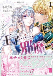 【電子版特典付】１