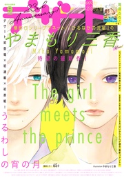 2020年9月号 [2020年7月21日発売]