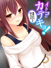 第４話　玲奈のＨな写真