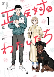 : 1【イラスト特典付】