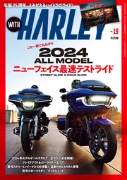 WITH HARLEY Vol.19