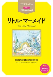 The Little Mermaid ステップラダー・シリーズ