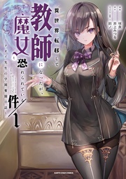 １【電子書店共通特典イラスト付】
