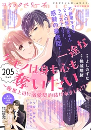 vol.205