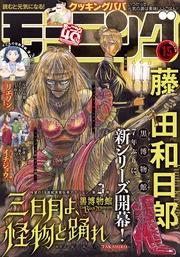 2022年15号 [2022年3月10日発売]