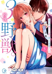 ５【特典ペーパー付き】