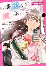 : 4【イラスト特典付】