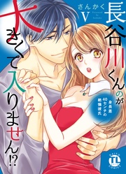 【電子版限定特典付き】 5巻