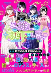 (9) 地下のバイトがあるらしい。