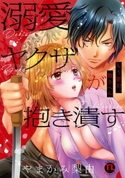 【電子版限定特典付き】 1巻