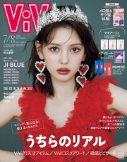 (ヴィヴィ)　２０２６年　７・８月合併号