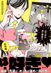 【電子限定かきおろし付】