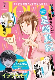 2025年4月号［雑誌］