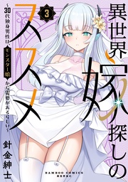 【電子限定特典付き】 (3)