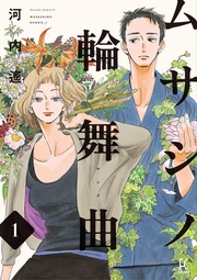 (1)【電子限定特典付】