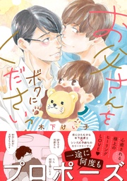 【電子限定カラー収録&おまけ付き】